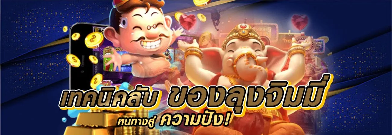 เกม คาสิโน
